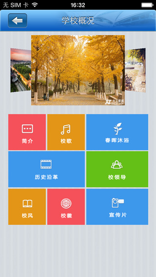 i大工ios