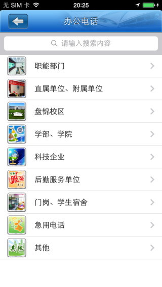 i大工iphone版 v3.2.4 蘋果手機(jī)版 1