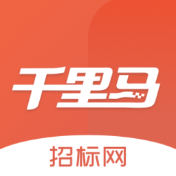 千里馬招標網(wǎng)ios最新版