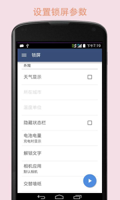 加密手勢(shì)鎖屏解鎖 v1.2.0 安卓版 0