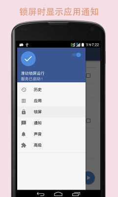加密手勢(shì)鎖屏解鎖 v1.2.0 安卓版 2