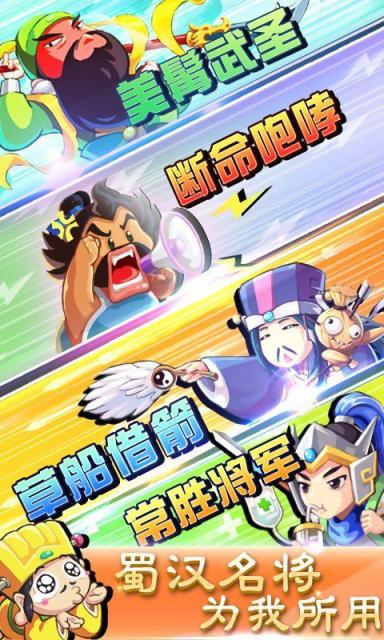 劉備磕頭3內(nèi)購(gòu)修改版 v1.1 安卓無(wú)限元寶版 1