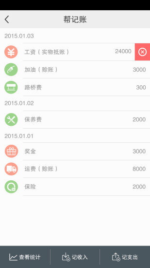 卡車幫 v1.7.5 安卓版 0