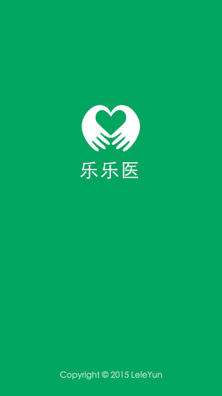 樂樂醫(yī)iPhone版 v1.5.1 蘋果手機(jī)版_大眾版 0