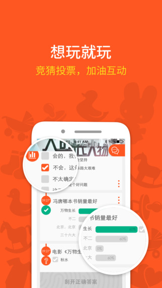 海米iphone版2