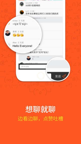 海米iphone版1