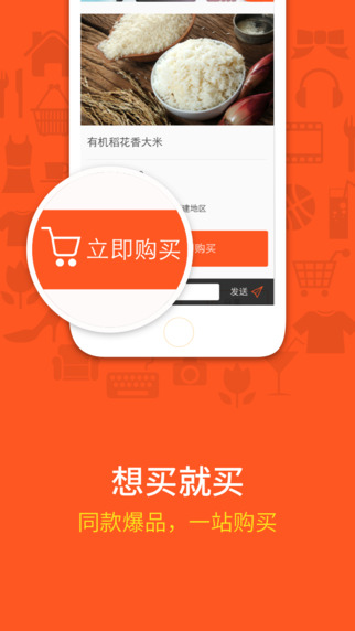 海米iphone版3
