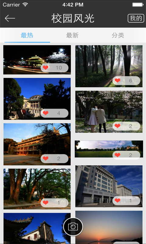 武漢大學(xué)客戶端 v1.0.8 安卓版 1
