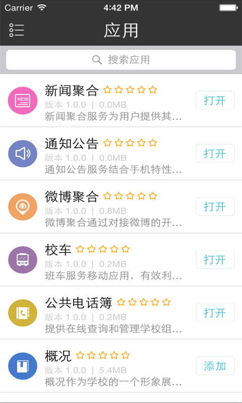 武漢大學(xué)客戶端 v1.0.8 安卓版 2