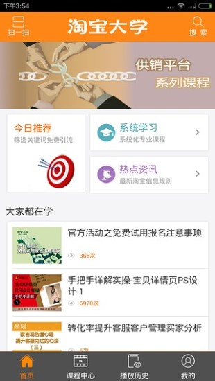 淘寶大學(xué)手機(jī)版下載