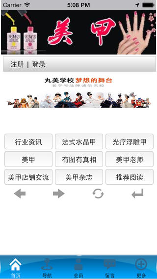 美甲指尚生活iphone版 v1.1 蘋果手機(jī)版 0
