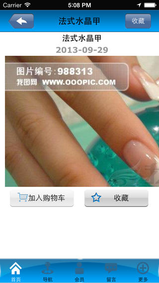 美甲指尚生活iphone版 v1.1 蘋果手機(jī)版 1