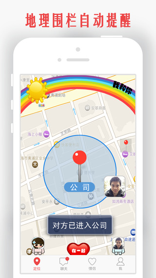 情侶我和你手機(jī)最新版 v5.8.1 安卓版 0