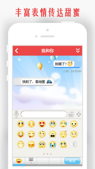 情侶我和你手機(jī)最新版 v5.8.1 安卓版 1