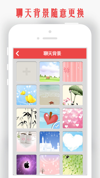 情侶我和你手機(jī)最新版 v5.8.1 安卓版 2