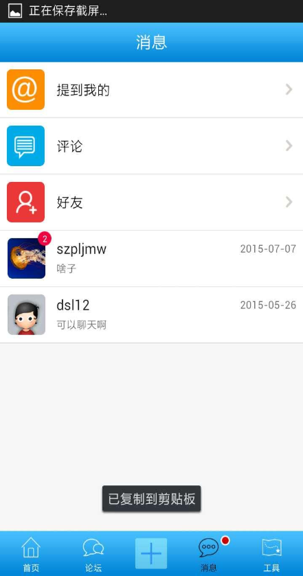 重慶公共租賃房信息網(wǎng)官方 v2.0.6 安卓版 1