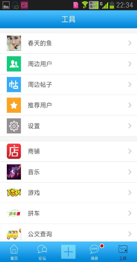 重慶公共租賃房信息網(wǎng)官方 v2.0.6 安卓版 2