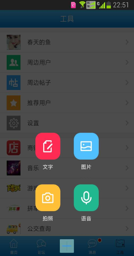 重慶公租房app免費下載