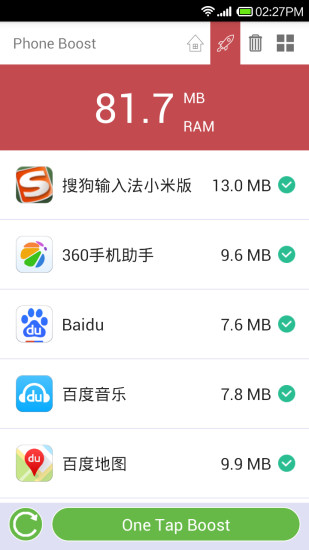 強力清理 v1.0 安卓版 1