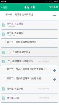 中國地質(zhì)大學(xué) v15.5.1 安卓版 0