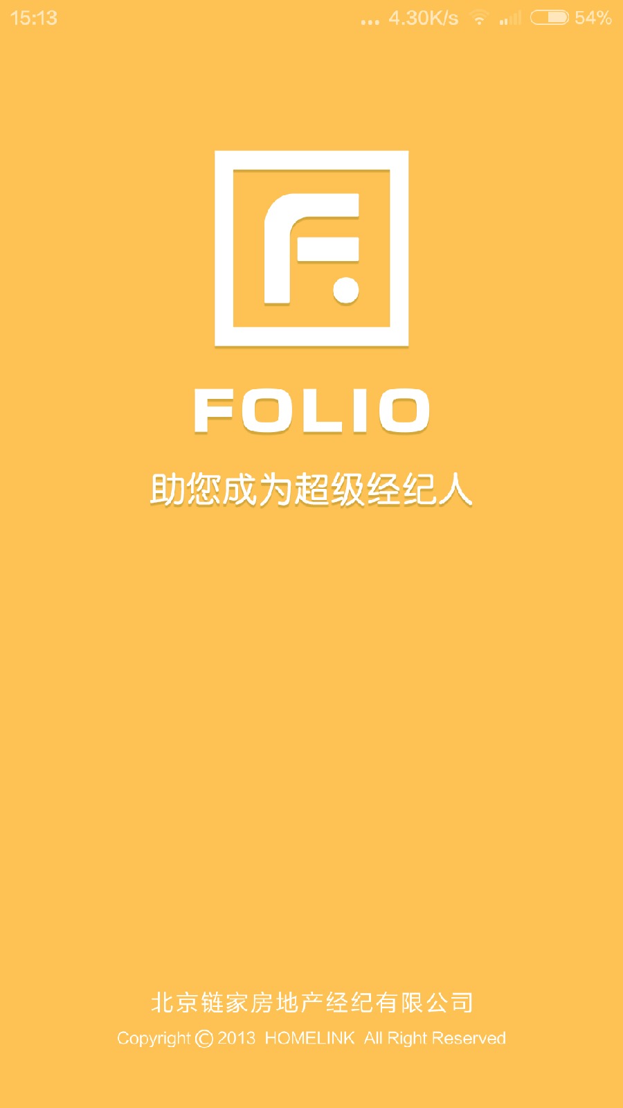 鏈家folio客戶端0
