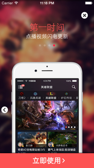 電競?cè)phone版 v2.10.10 蘋果手機(jī)版 3