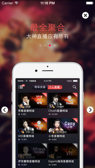電競?cè)phone版 v2.10.10 蘋果手機(jī)版 2