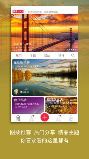 圖朵 v4.9.0  安卓版 2