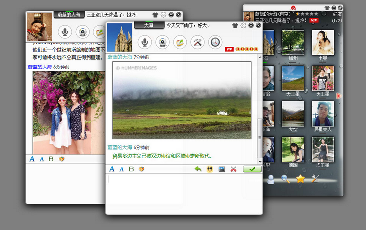諾虎即時(shí)通訊 v1.56 官方版 0
