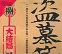 盜墓筆記8全集大結(jié)局