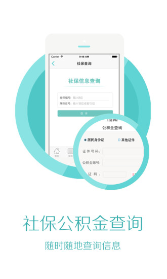 我的昆山 v2.0.2 安卓版 1