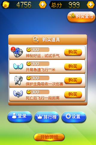 中超向前沖內(nèi)購(gòu)修改版 v1.0.5 安卓無(wú)限金幣版 3