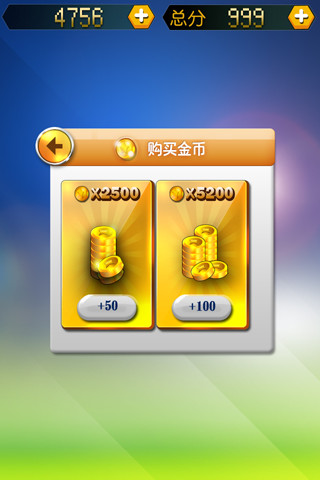 中超向前沖內(nèi)購(gòu)修改版 v1.0.5 安卓無(wú)限金幣版 2