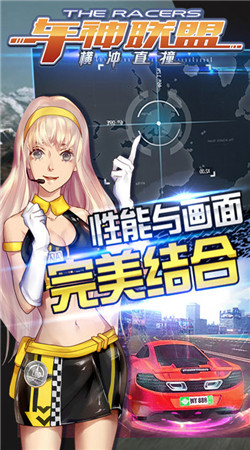 車(chē)神聯(lián)盟橫沖直撞修改版 v2.3 安卓無(wú)限金幣鉆石版 1