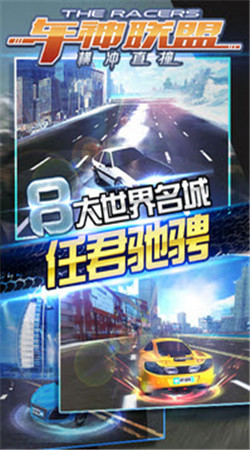 車(chē)神聯(lián)盟橫沖直撞修改版 v2.3 安卓無(wú)限金幣鉆石版 3