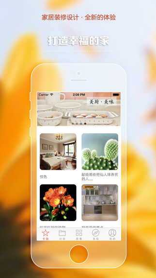 紅妞家居iphone版 v6.11 蘋果手機版 2