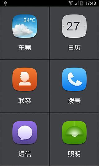 智者桌面(老人桌面) v2.3 安卓版 2