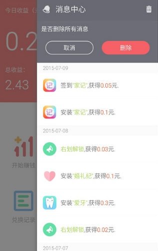 招財鎖 v1.0 安卓版 0