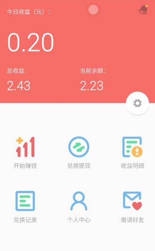 招財鎖 v1.0 安卓版 1