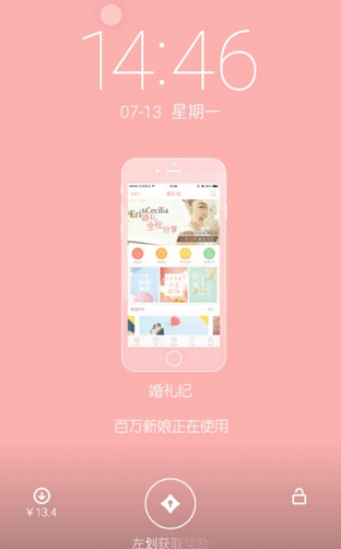 招財鎖 v1.0 安卓版 3