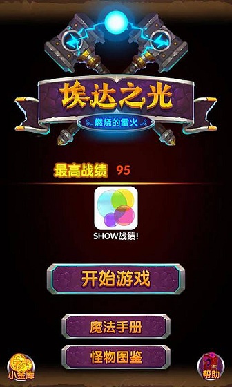 埃達(dá)之光內(nèi)購(gòu)修改版 v1.0 安卓無限金幣版 0