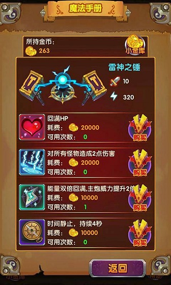 埃達(dá)之光內(nèi)購(gòu)修改版 v1.0 安卓無限金幣版 2