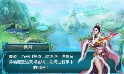 仙魔遺跡內(nèi)購修改版 V1.0.2 安卓無限元神版 1
