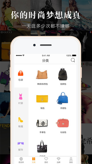 海貓全球購 v1.3.0 安卓版 3