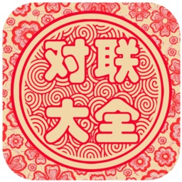 對聯(lián)生成器在線