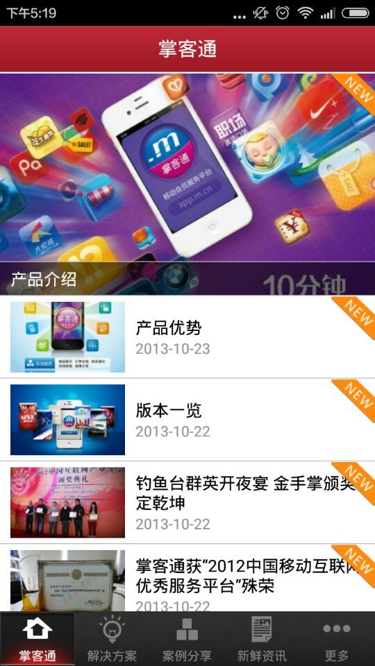 億美掌客通 v2.2 安卓版 0