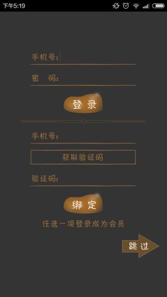 億美掌客通 掌客通app