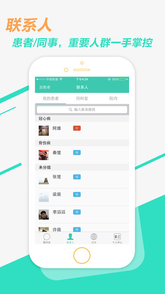 微診iPhone版 v4.0.4 蘋果手機版 0