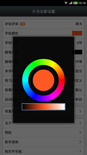 大書法家(手機(jī)書法練字軟件)1
