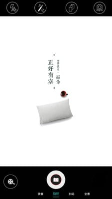 簡(jiǎn)單相機(jī)(類(lèi)似努比亞相機(jī)) v1.0.0 安卓版 1